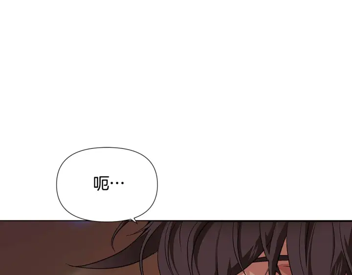 漫画《被反派识破了身份》第92话 如果失去她第119张图