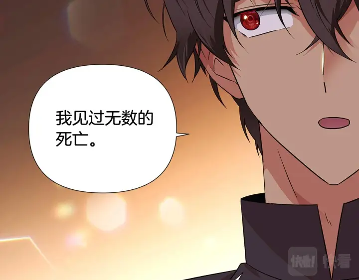 漫画《被反派识破了身份》第92话 如果失去她第120张图