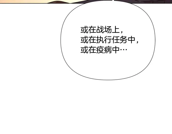 漫画《被反派识破了身份》第92话 如果失去她第121张图