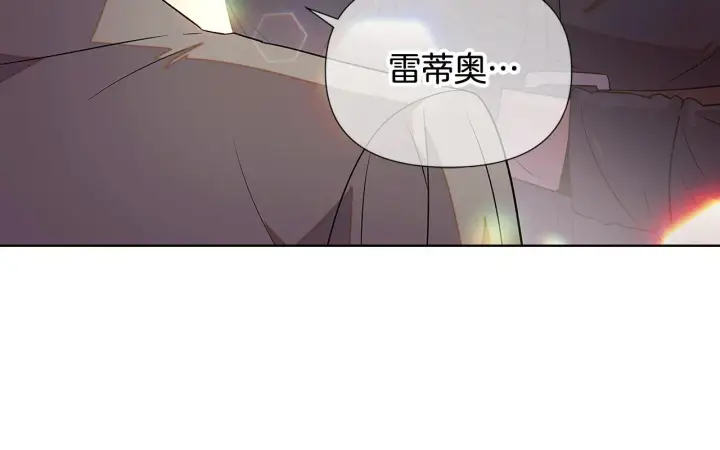 漫画《被反派识破了身份》第92话 如果失去她第128张图