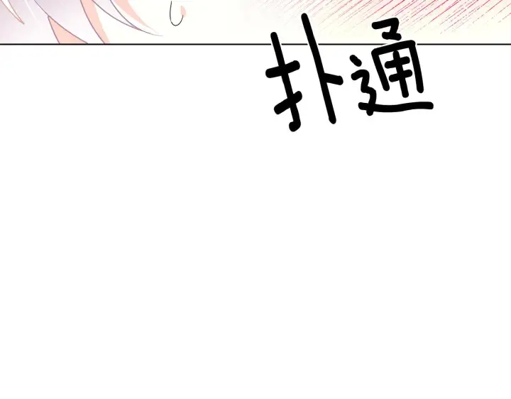 漫画《被反派识破了身份》第92话 如果失去她第13张图