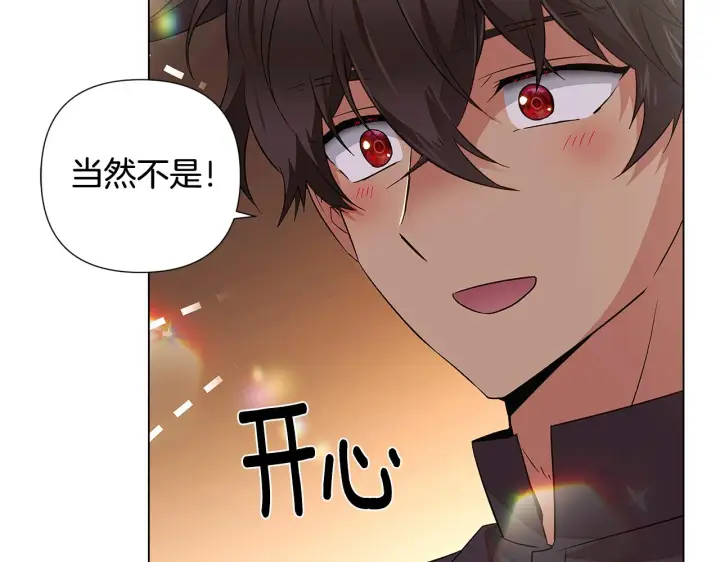 漫画《被反派识破了身份》第92话 如果失去她第134张图