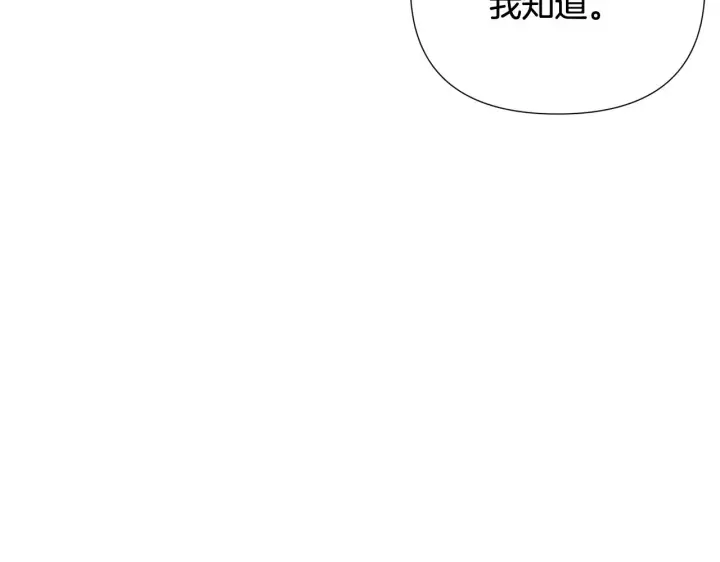 漫画《被反派识破了身份》第92话 如果失去她第152张图