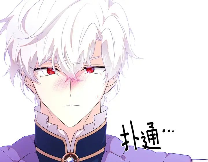 漫画《被反派识破了身份》第92话 如果失去她第166张图