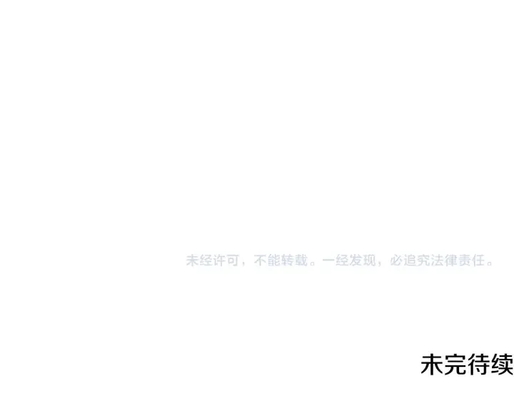 漫画《被反派识破了身份》第92话 如果失去她第171张图