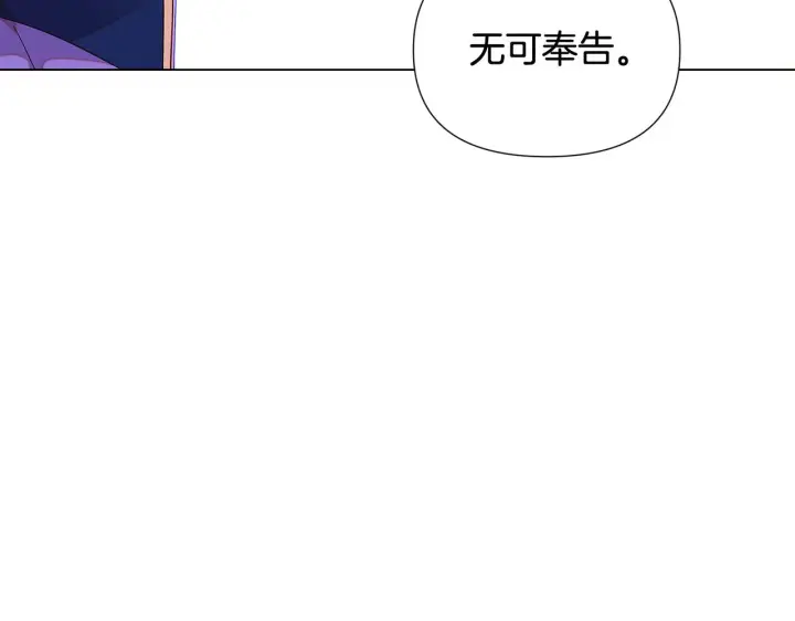 漫画《被反派识破了身份》第92话 如果失去她第19张图