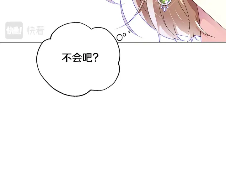 漫画《被反派识破了身份》第92话 如果失去她第21张图