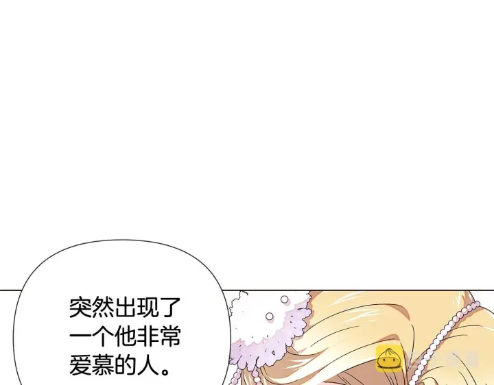 漫画《被反派识破了身份》第92话 如果失去她第34张图