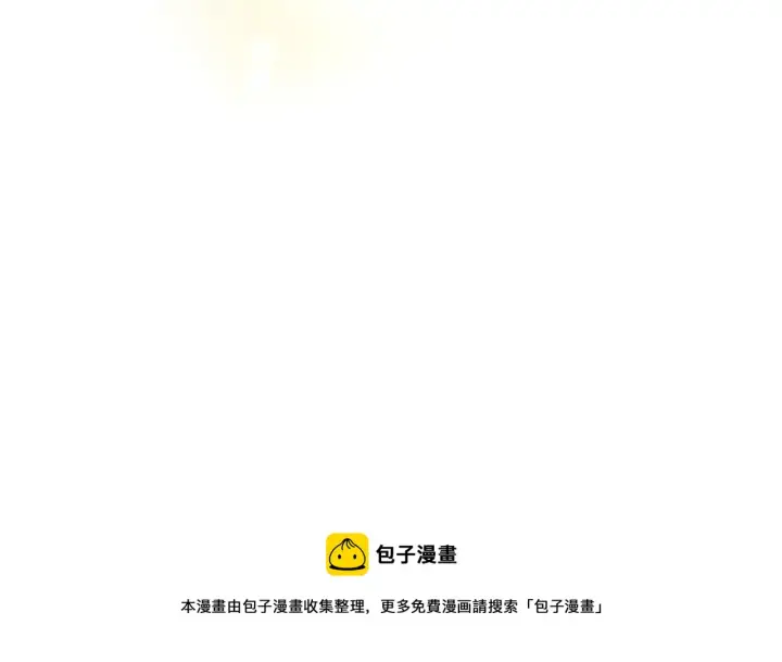 漫画《被反派识破了身份》第92话 如果失去她第50张图