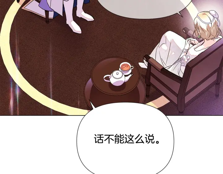 漫画《被反派识破了身份》第92话 如果失去她第55张图