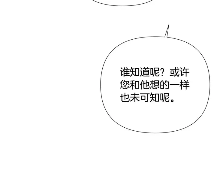 漫画《被反派识破了身份》第92话 如果失去她第56张图