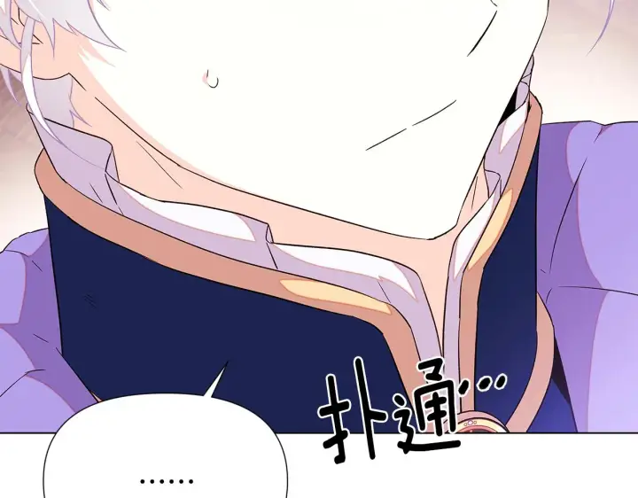 漫画《被反派识破了身份》第92话 如果失去她第58张图