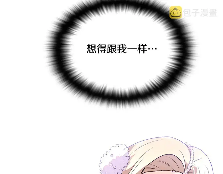 漫画《被反派识破了身份》第92话 如果失去她第60张图