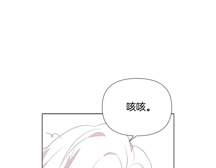 漫画《被反派识破了身份》第92话 如果失去她第65张图