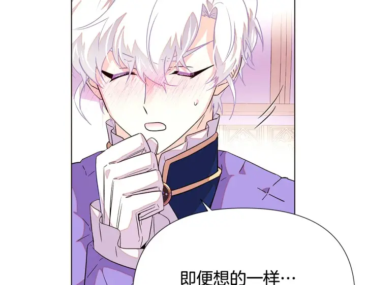 漫画《被反派识破了身份》第92话 如果失去她第66张图