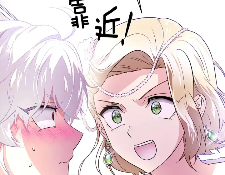 漫画《被反派识破了身份》第92话 如果失去她第72张图