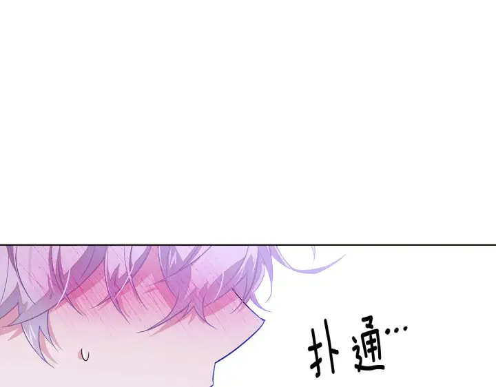 漫画《被反派识破了身份》第92话 如果失去她第78张图