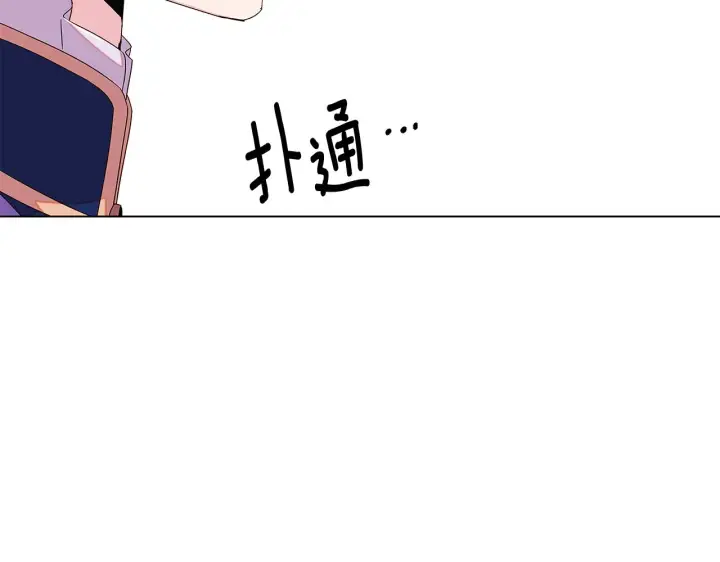 漫画《被反派识破了身份》第92话 如果失去她第8张图