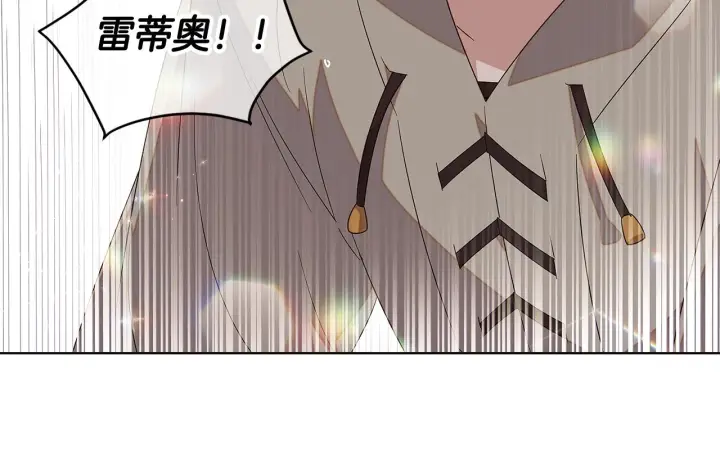 漫画《被反派识破了身份》第92话 如果失去她第89张图