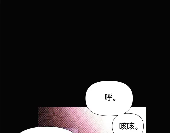 漫画《被反派识破了身份》第93话 命中注定第102张图