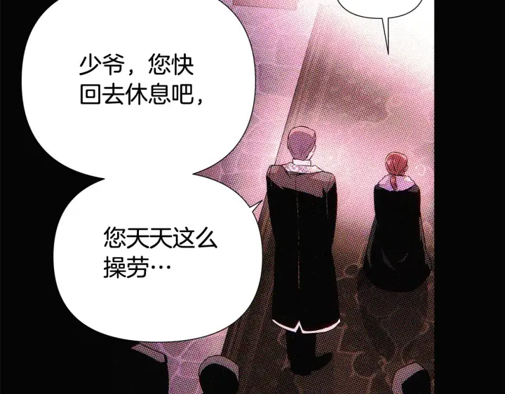 漫画《被反派识破了身份》第93话 命中注定第103张图