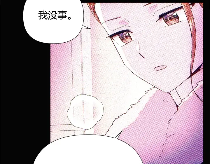 漫画《被反派识破了身份》第93话 命中注定第107张图