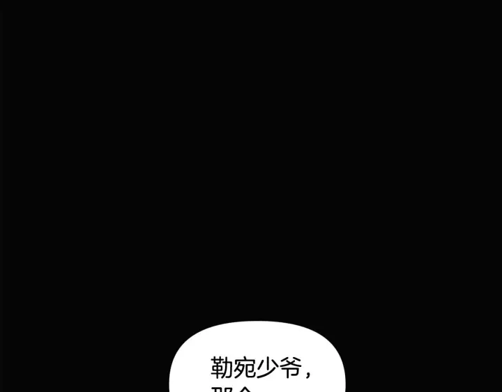 漫画《被反派识破了身份》第93话 命中注定第109张图