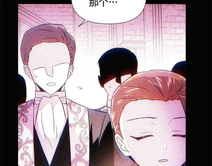 漫画《被反派识破了身份》第93话 命中注定第110张图