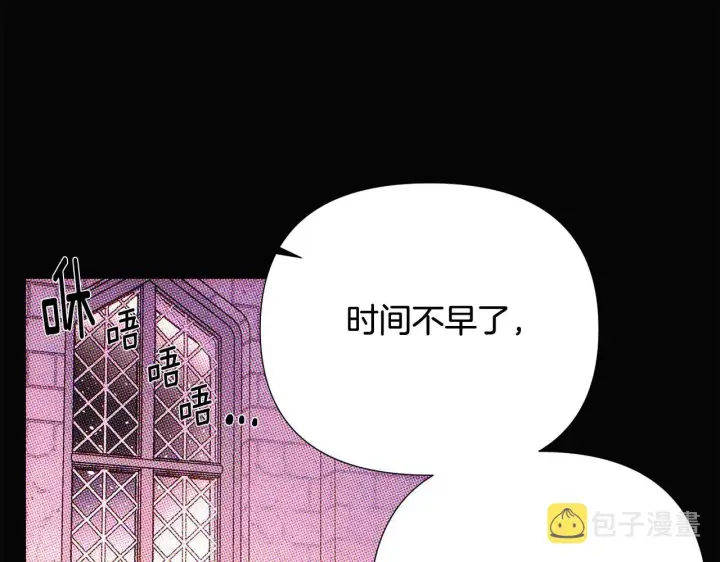 漫画《被反派识破了身份》第93话 命中注定第115张图