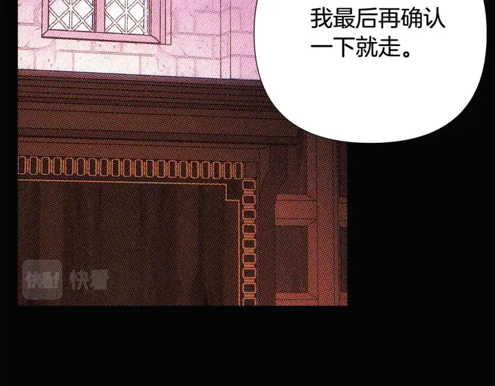 漫画《被反派识破了身份》第93话 命中注定第116张图