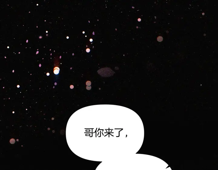 漫画《被反派识破了身份》第93话 命中注定第12张图