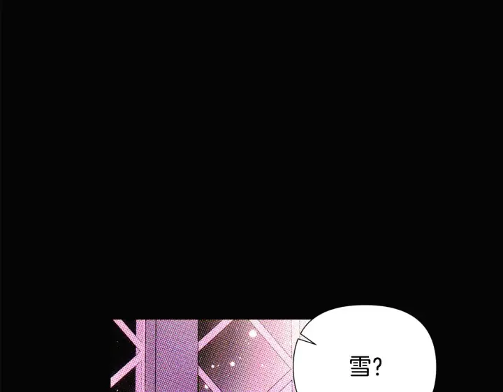 漫画《被反派识破了身份》第93话 命中注定第130张图