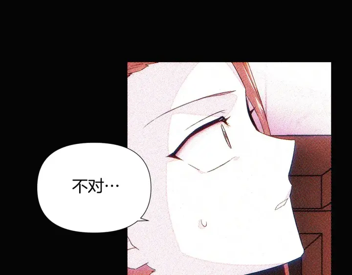 漫画《被反派识破了身份》第93话 命中注定第133张图