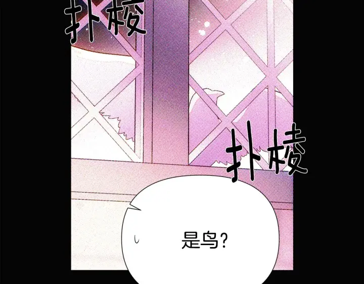 漫画《被反派识破了身份》第93话 命中注定第136张图