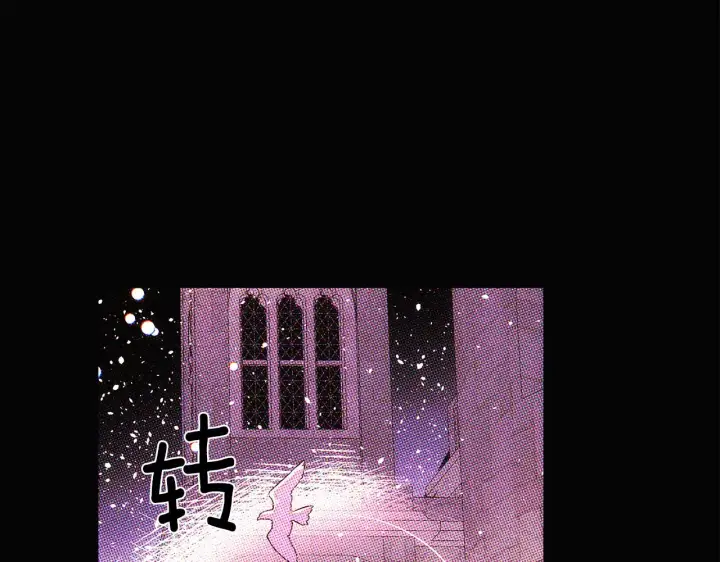 漫画《被反派识破了身份》第93话 命中注定第141张图