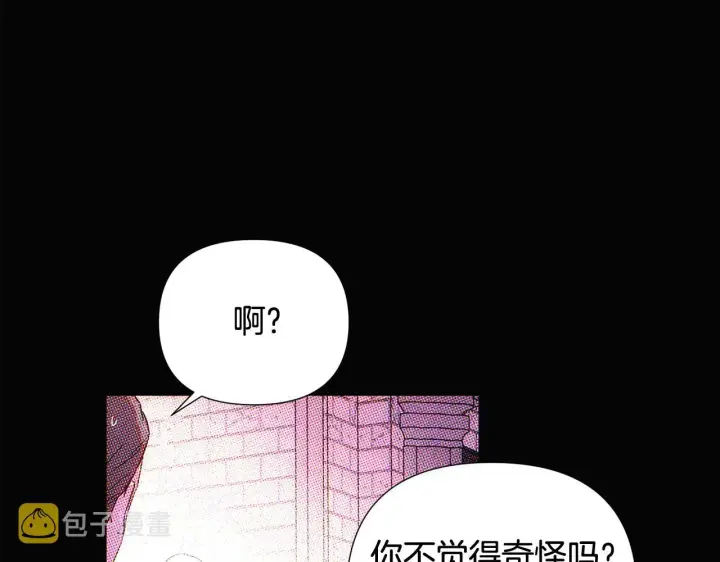 漫画《被反派识破了身份》第93话 命中注定第146张图