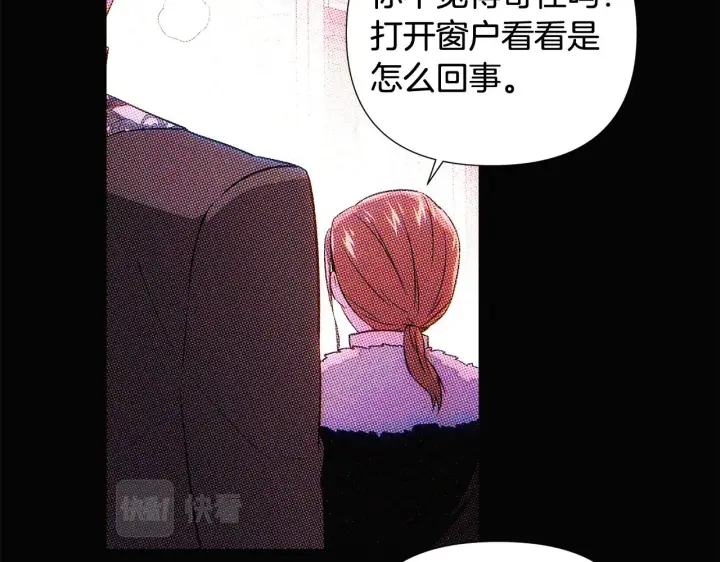 漫画《被反派识破了身份》第93话 命中注定第147张图