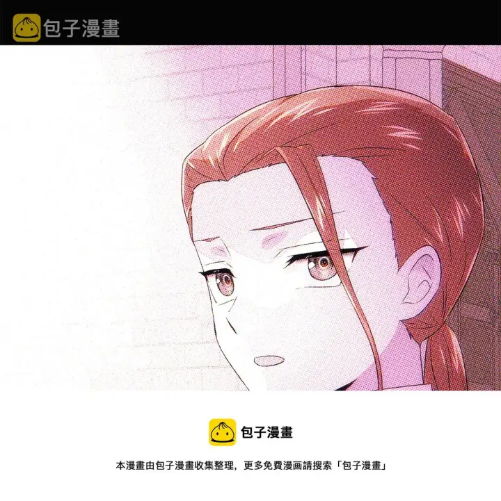漫画《被反派识破了身份》第93话 命中注定第150张图