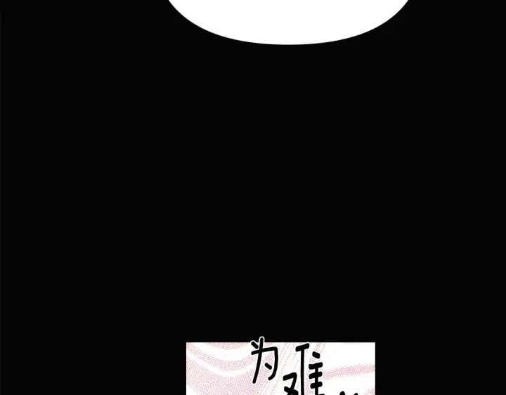 漫画《被反派识破了身份》第93话 命中注定第152张图