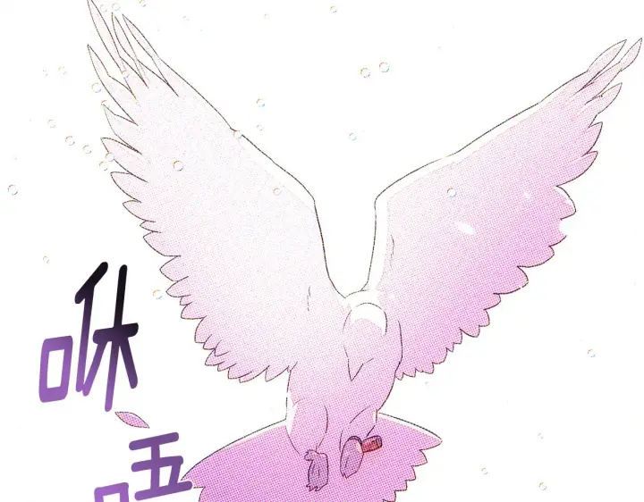 漫画《被反派识破了身份》第93话 命中注定第159张图