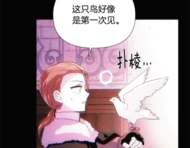 漫画《被反派识破了身份》第93话 命中注定第171张图