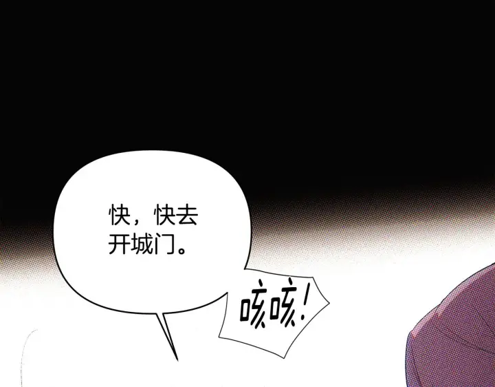 漫画《被反派识破了身份》第93话 命中注定第182张图