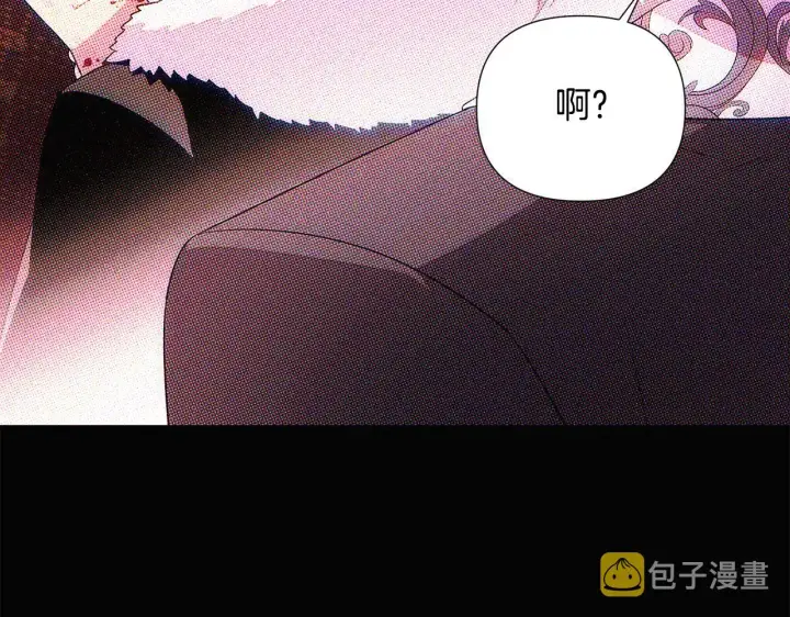 漫画《被反派识破了身份》第93话 命中注定第184张图