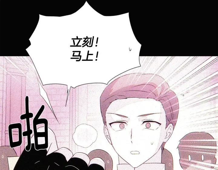 漫画《被反派识破了身份》第93话 命中注定第186张图