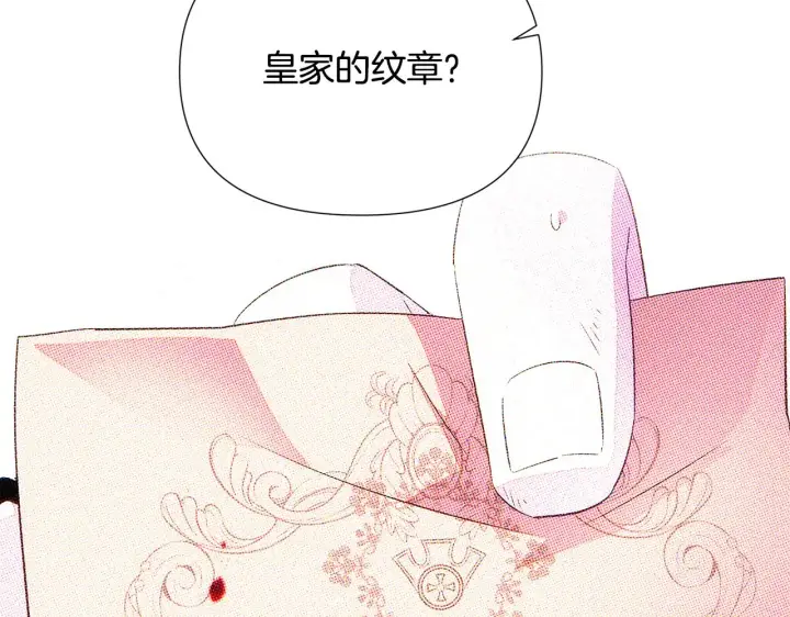 漫画《被反派识破了身份》第93话 命中注定第189张图