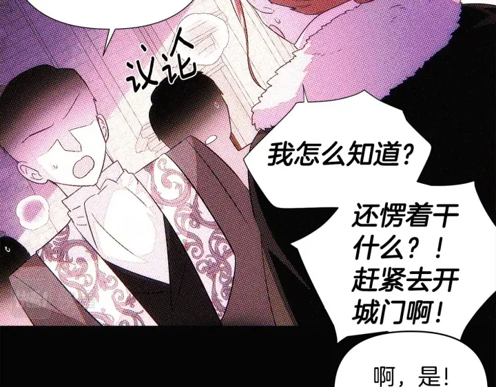 漫画《被反派识破了身份》第93话 命中注定第193张图