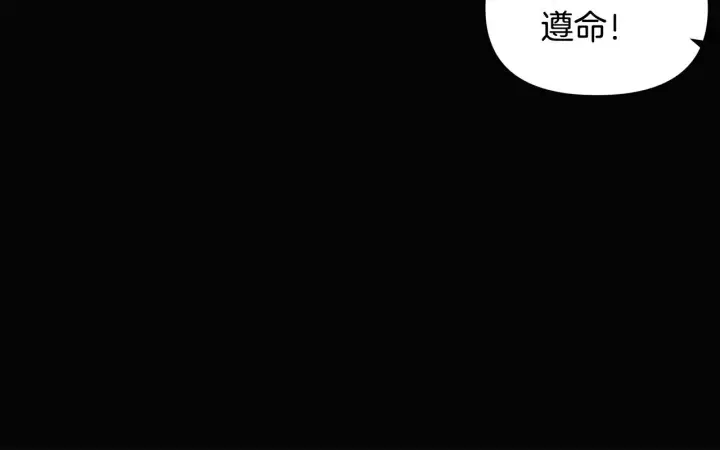 漫画《被反派识破了身份》第93话 命中注定第194张图