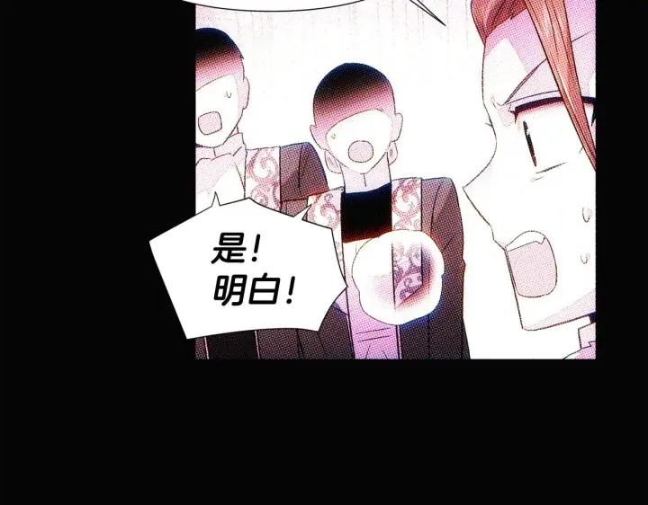 漫画《被反派识破了身份》第93话 命中注定第210张图