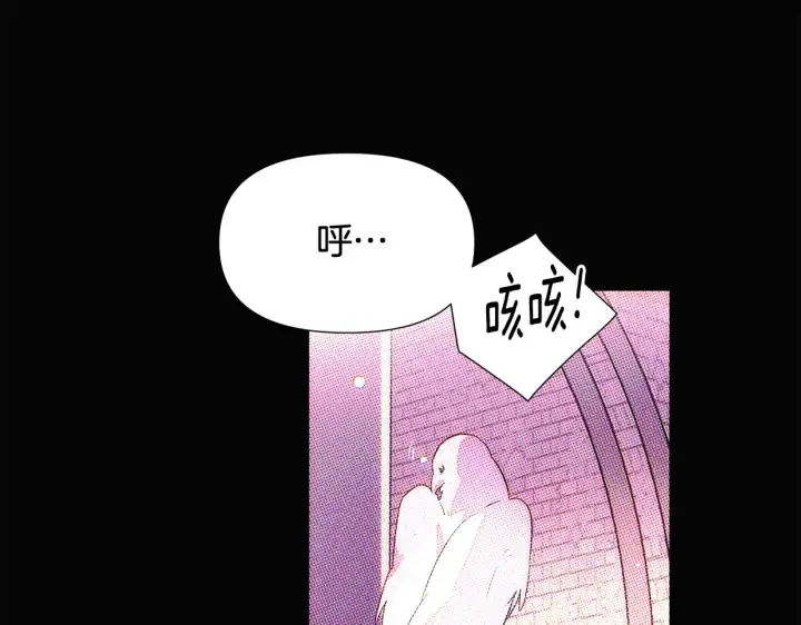 漫画《被反派识破了身份》第93话 命中注定第212张图