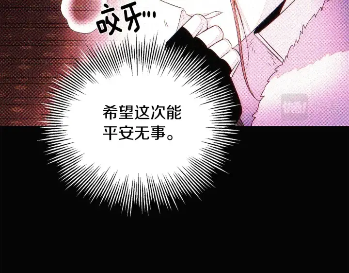 漫画《被反派识破了身份》第93话 命中注定第222张图